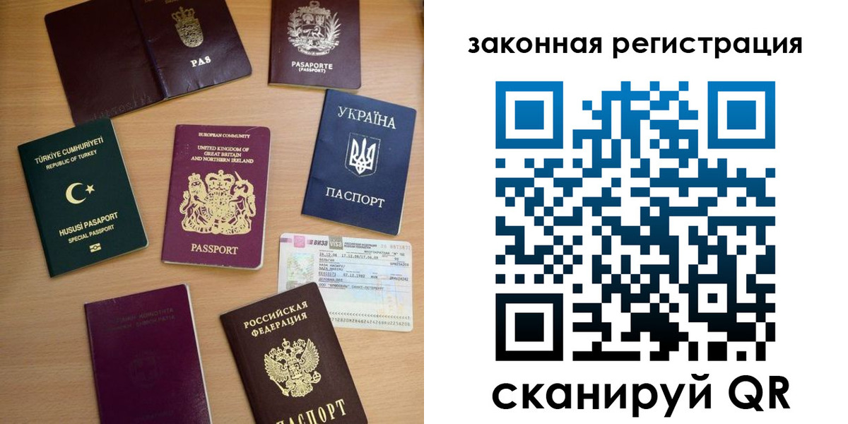 прописка гарантия в Абдулино