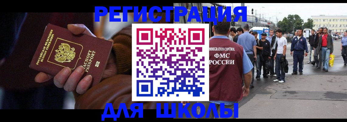 купить прописку в Абдулино