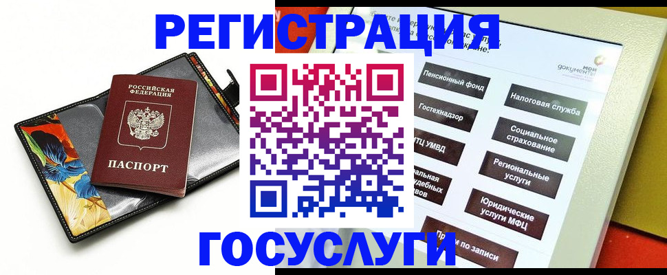 прописка для школы в Абдулино
