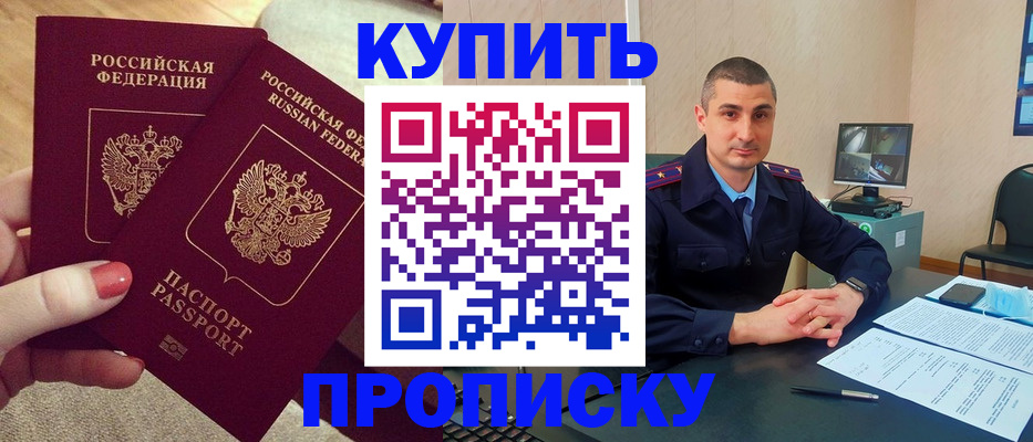 прописка для кредита в Абдулино