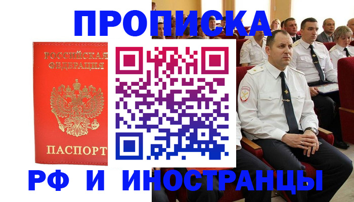 временная регистрация надежно в Абдулино