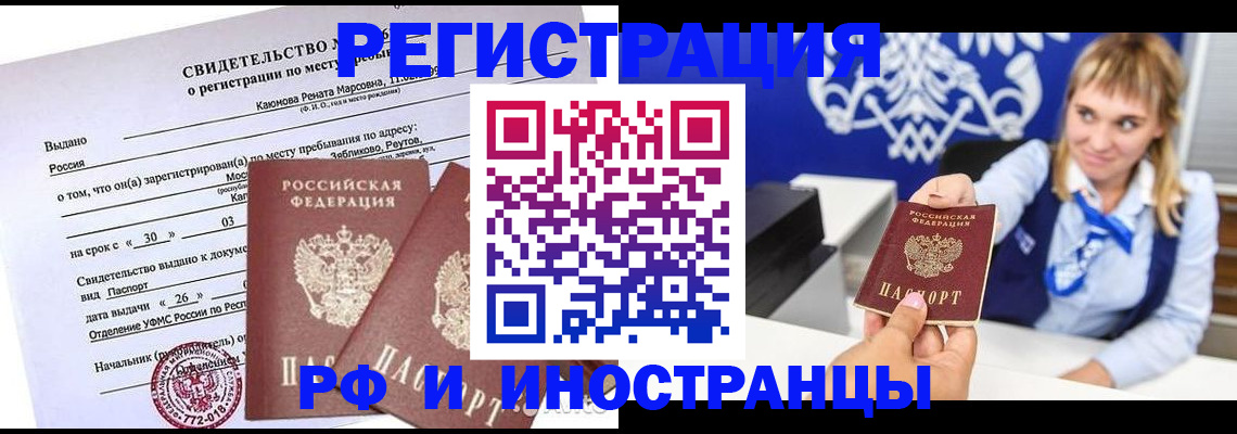 временная регистрация для школы в Абдулино