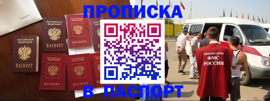временная регистрация для всех в Абдулино